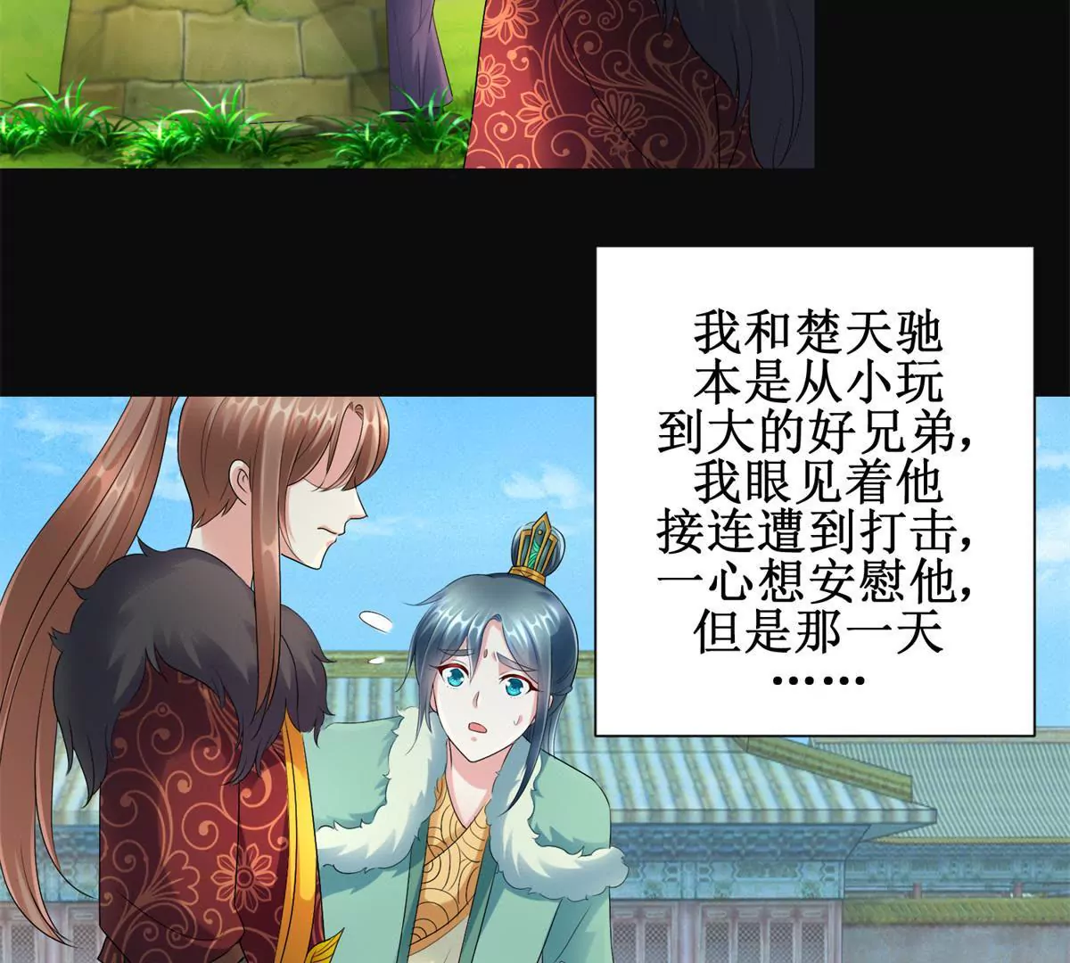 第58话 楚墨尘-第59话