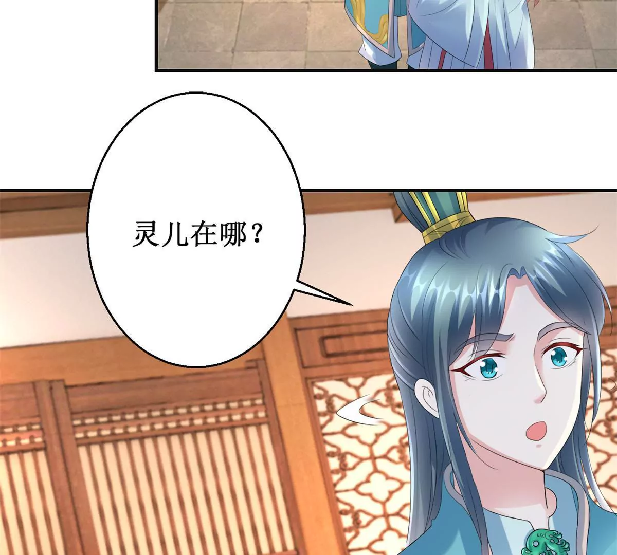 第58话 楚墨尘-第59话