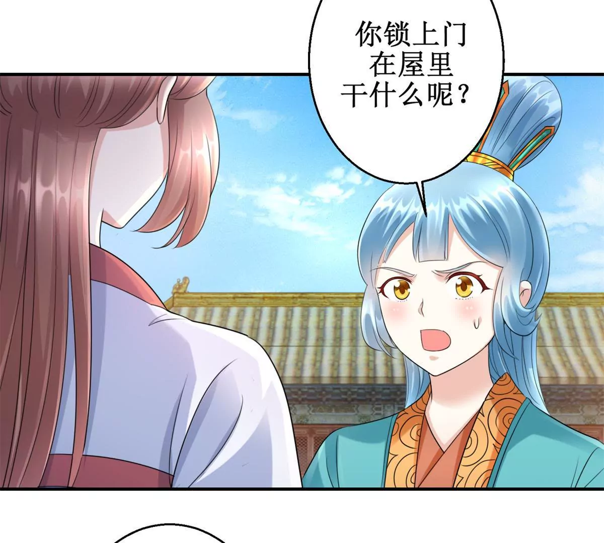 第62话 心虚的沈燕飞-第63话