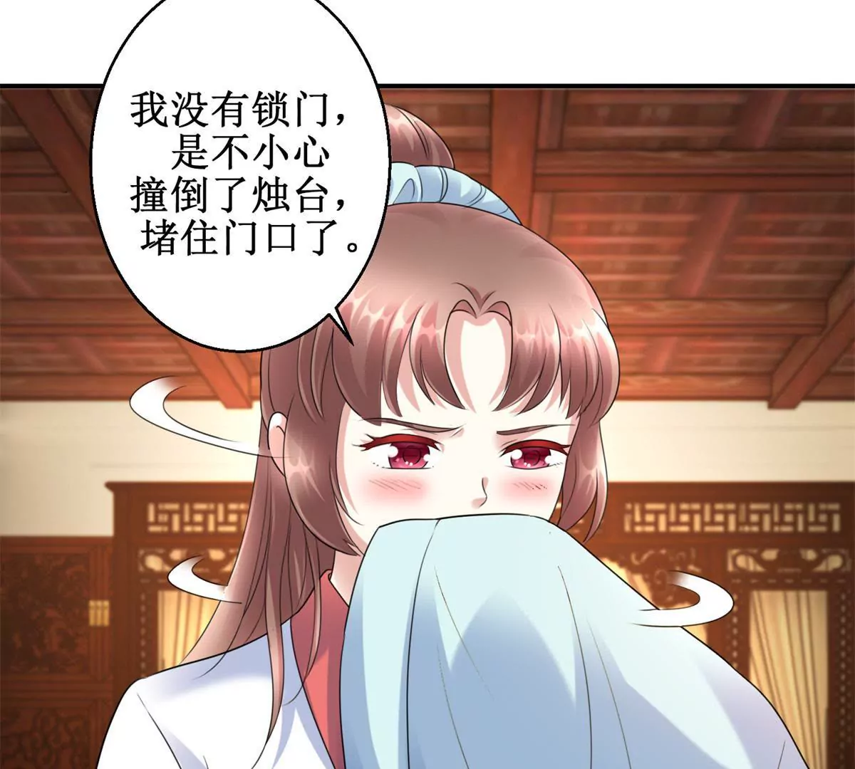 第62话 心虚的沈燕飞-第63话