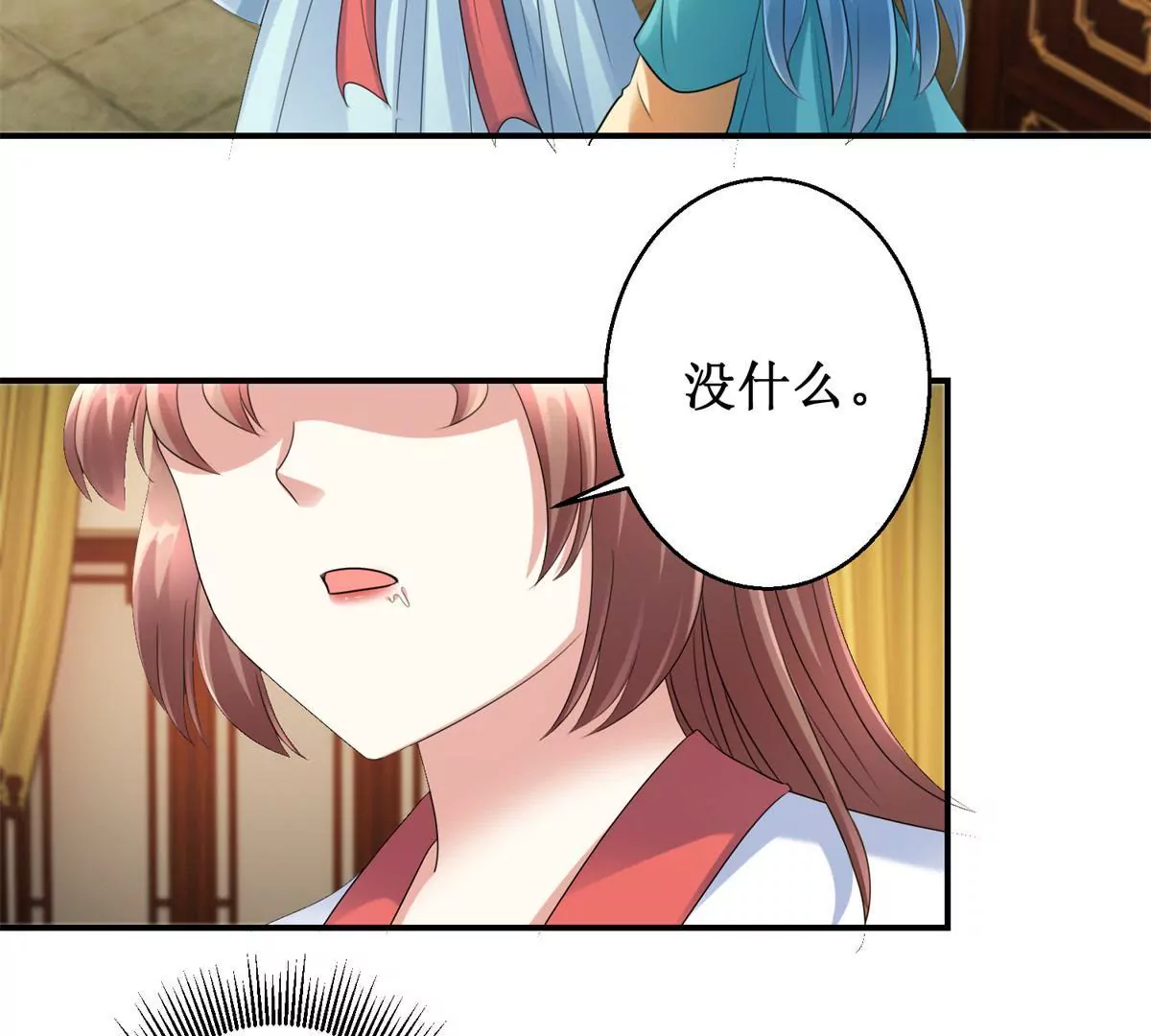 第62话 心虚的沈燕飞-第63话