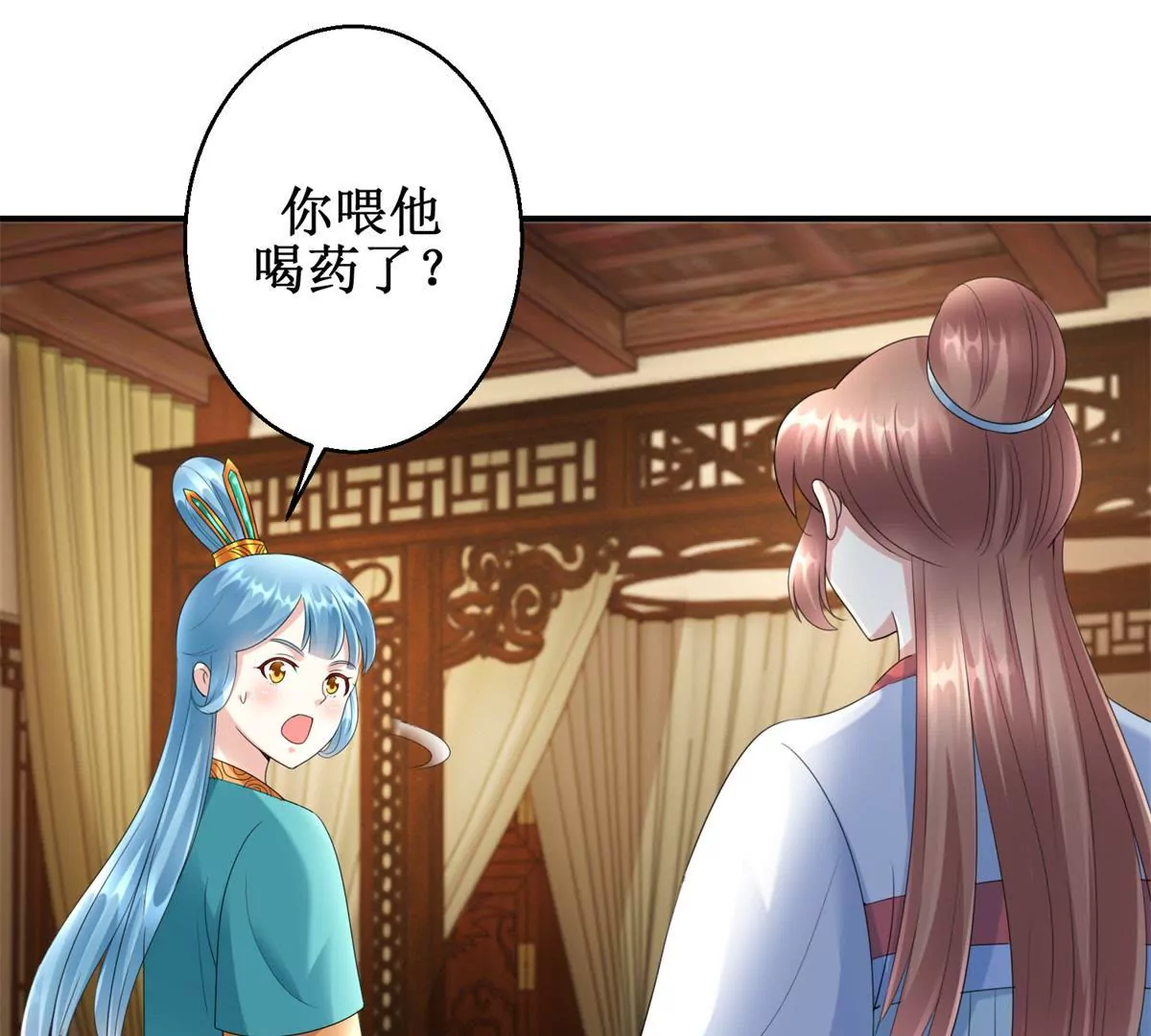 第62话 心虚的沈燕飞-第63话