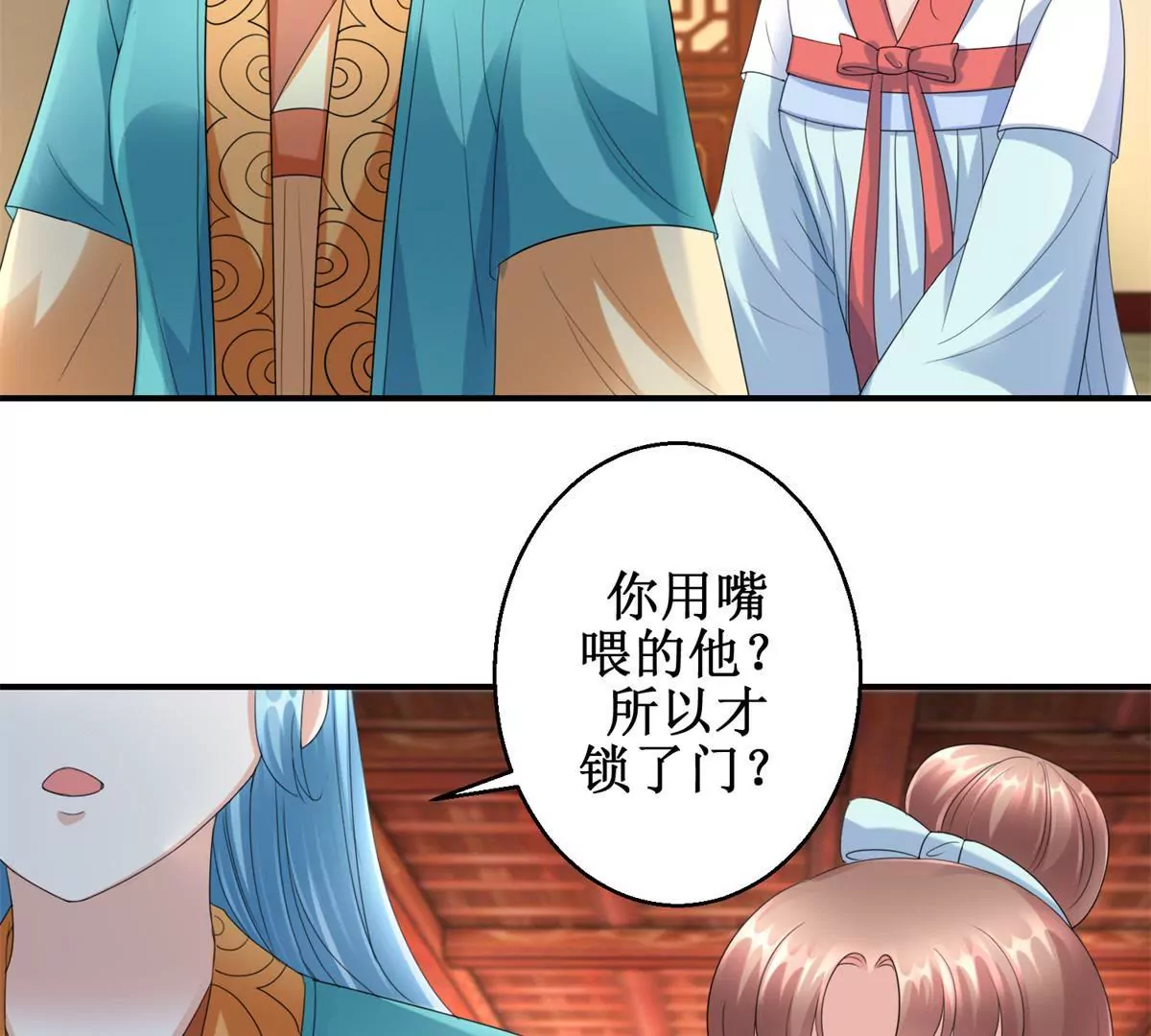 第62话 心虚的沈燕飞-第63话