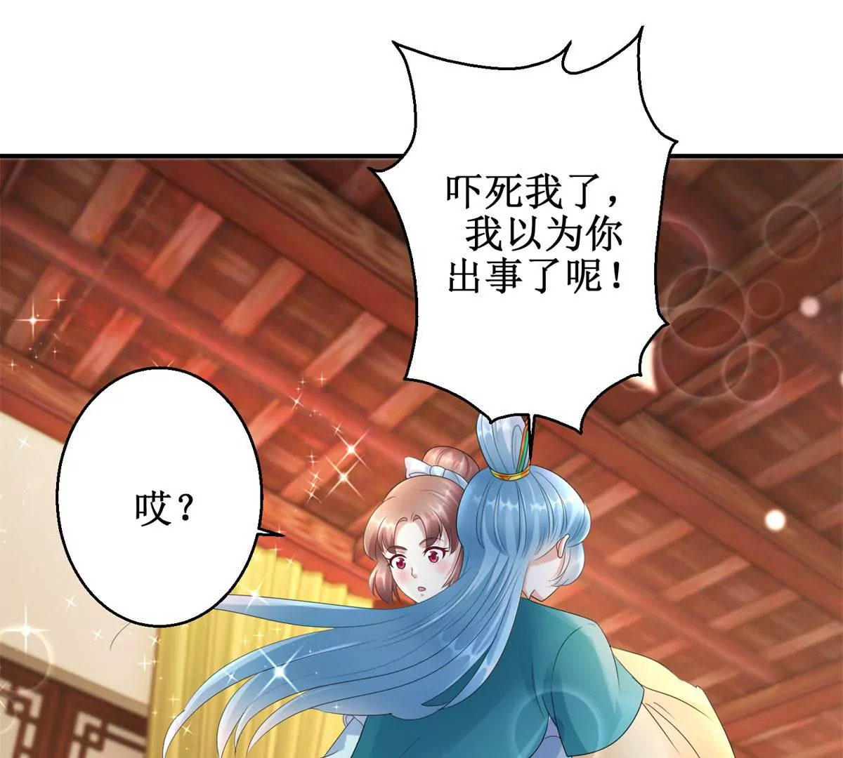 第62话 心虚的沈燕飞-第63话