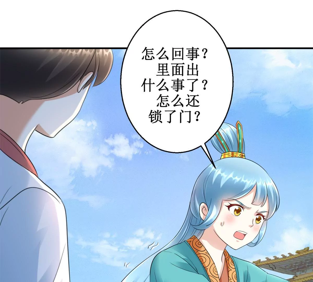 第62话 心虚的沈燕飞-第63话