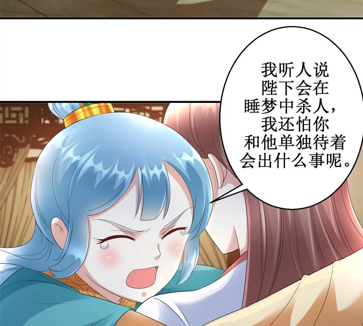 第62话 心虚的沈燕飞-第63话