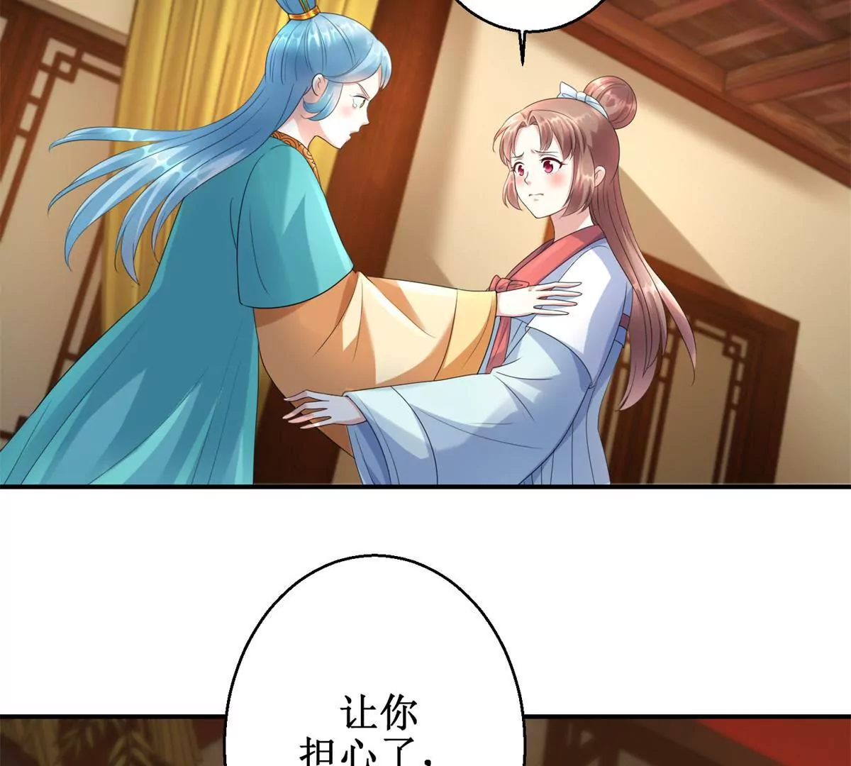 第62话 心虚的沈燕飞-第63话