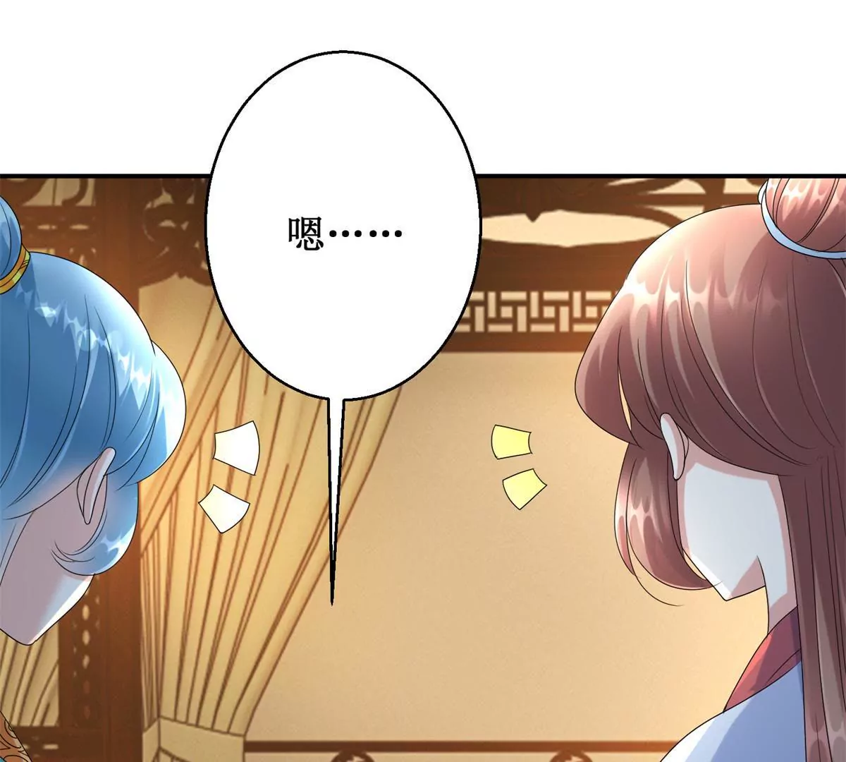 第62话 心虚的沈燕飞-第63话