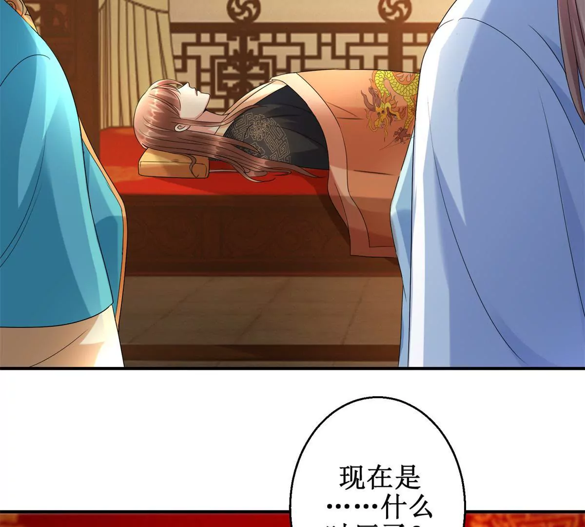 第62话 心虚的沈燕飞-第63话