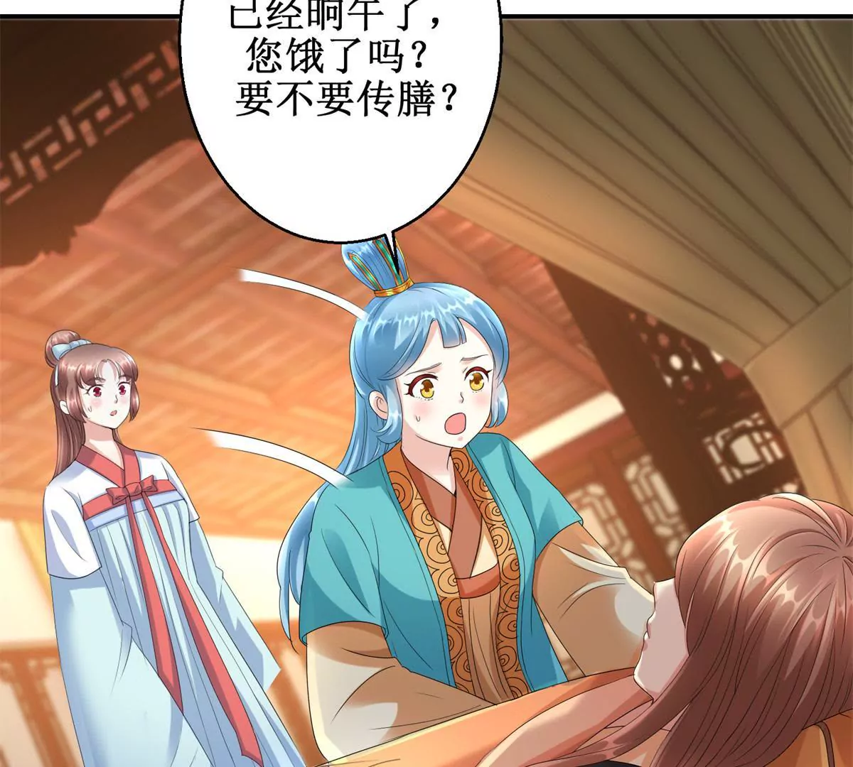 第62话 心虚的沈燕飞-第63话