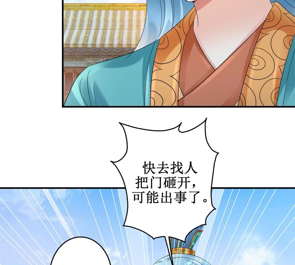 第62话 心虚的沈燕飞-第63话