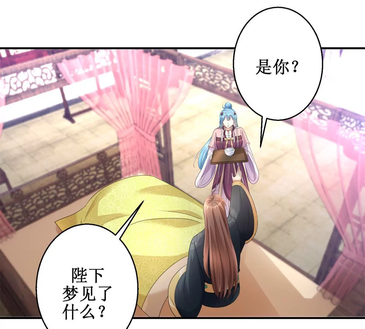 100天傾國傾城 - 第66話 我不想，我不想……(1/2) - 2