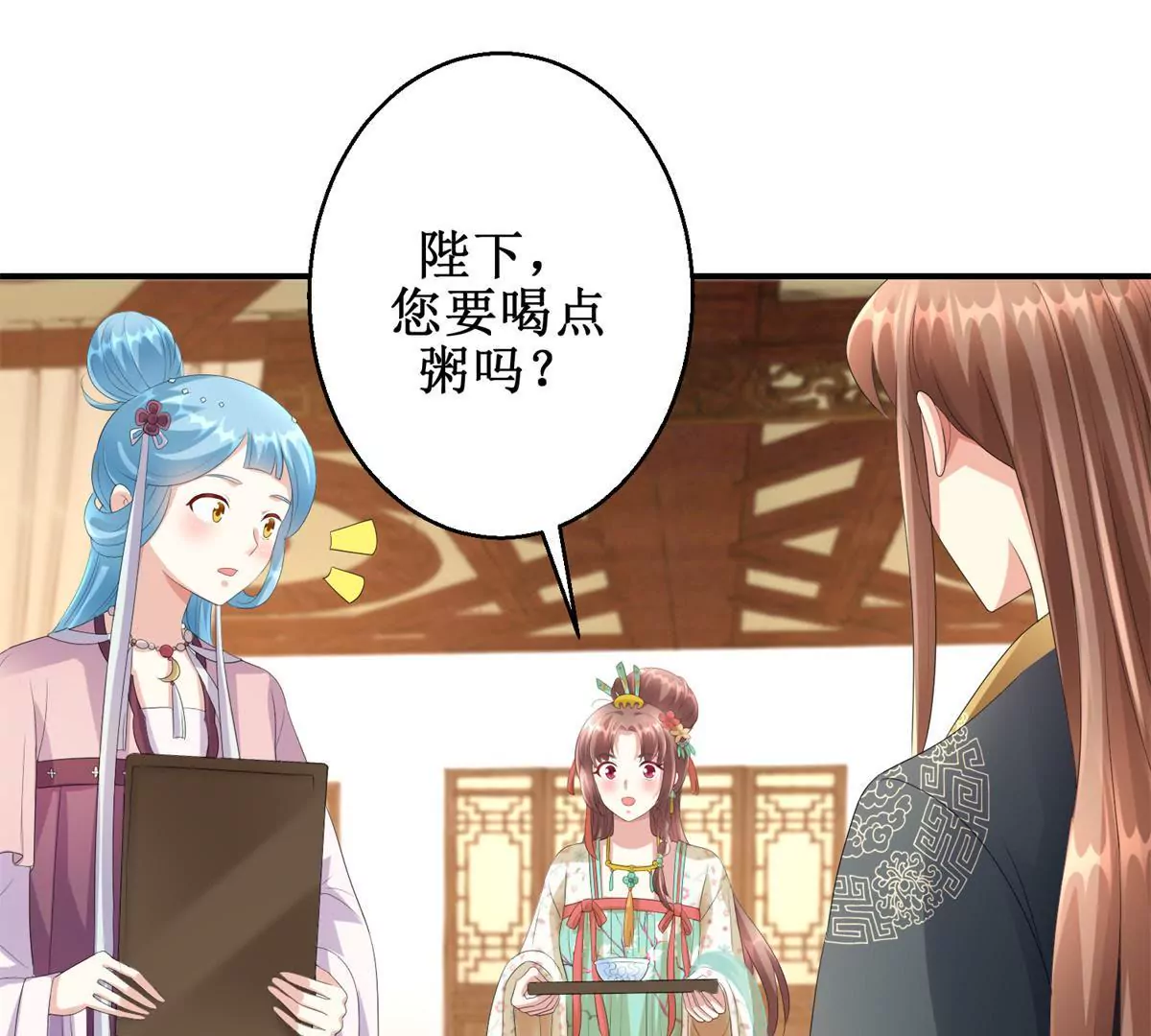 100天傾國傾城 - 第66話 我不想，我不想……(1/2) - 5