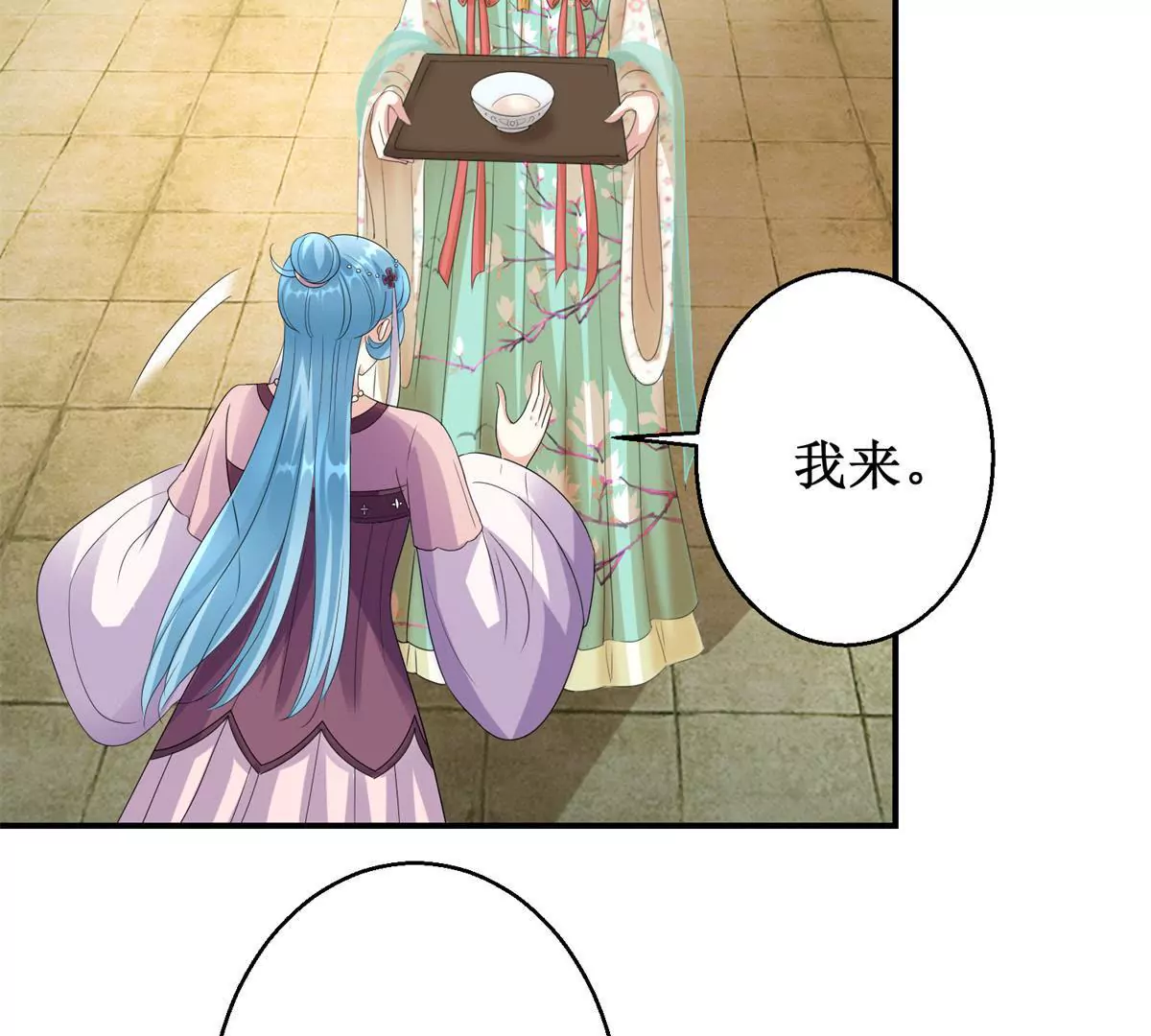 100天傾國傾城 - 第66話 我不想，我不想……(1/2) - 7