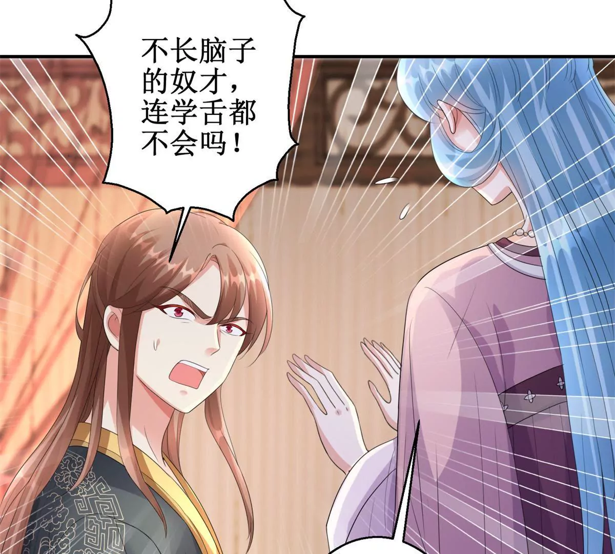 100天傾國傾城 - 第66話 我不想，我不想……(1/2) - 5