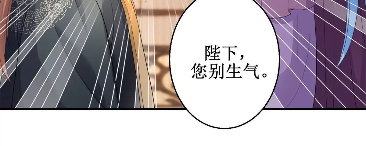 100天傾國傾城 - 第66話 我不想，我不想……(1/2) - 6