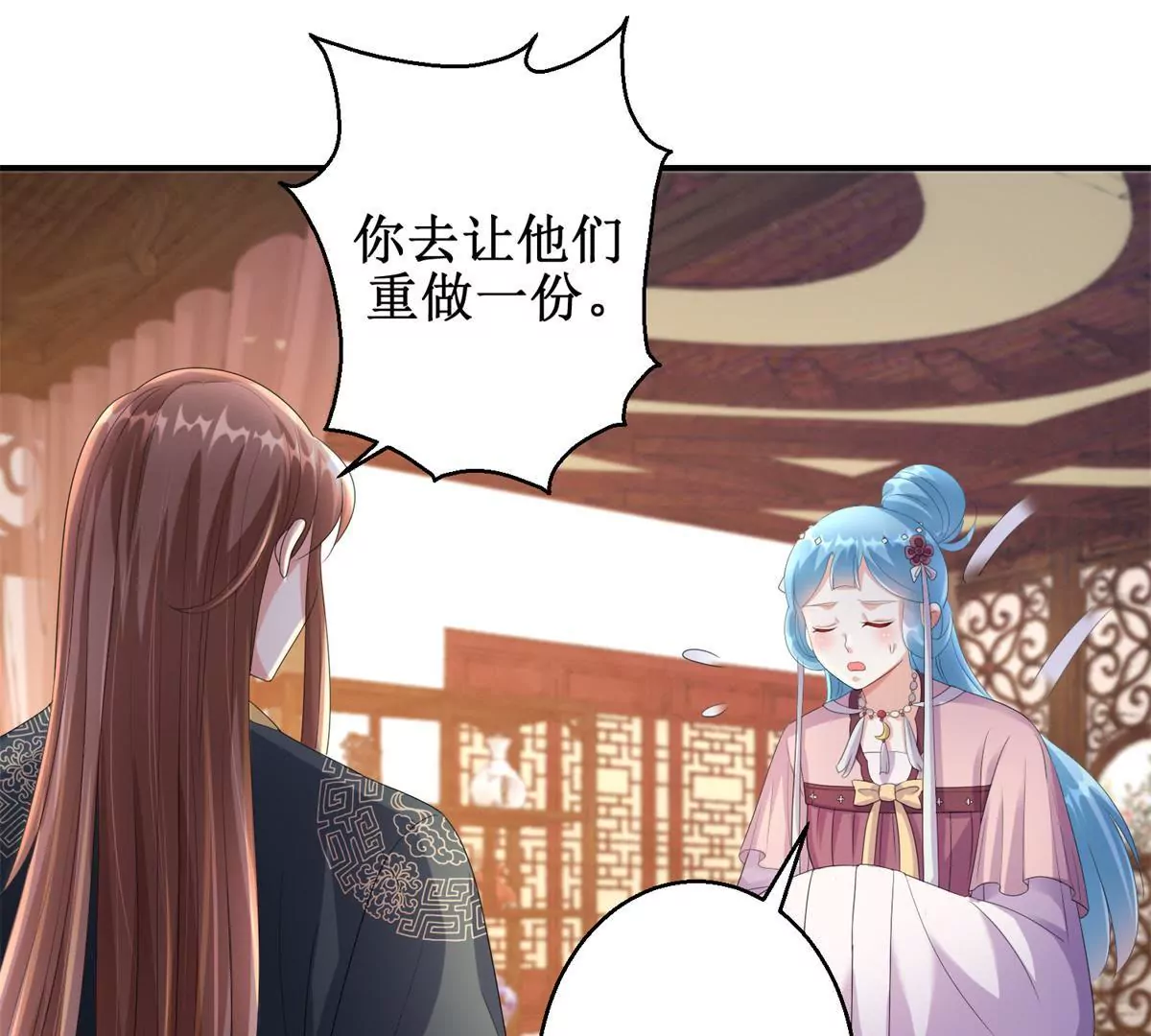 100天傾國傾城 - 第66話 我不想，我不想……(1/2) - 7