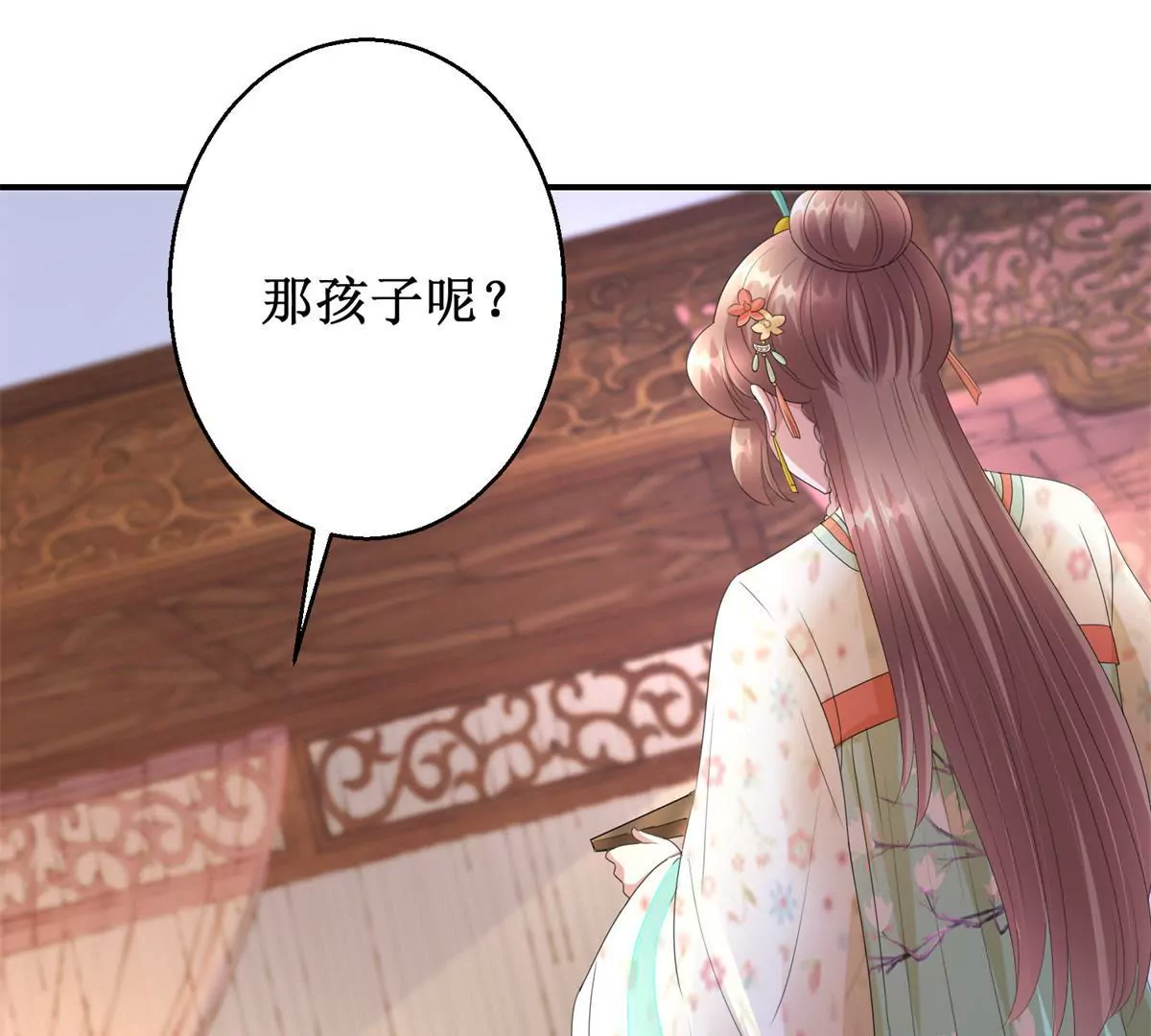 100天傾國傾城 - 第66話 我不想，我不想……(1/2) - 4