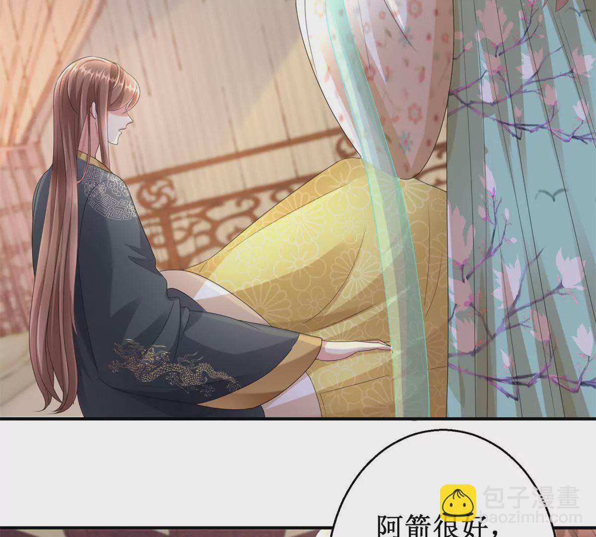 100天傾國傾城 - 第66話 我不想，我不想……(1/2) - 5