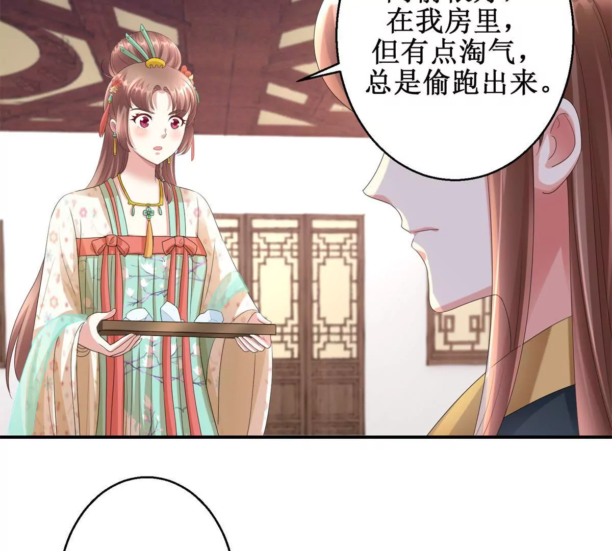 100天傾國傾城 - 第66話 我不想，我不想……(1/2) - 6