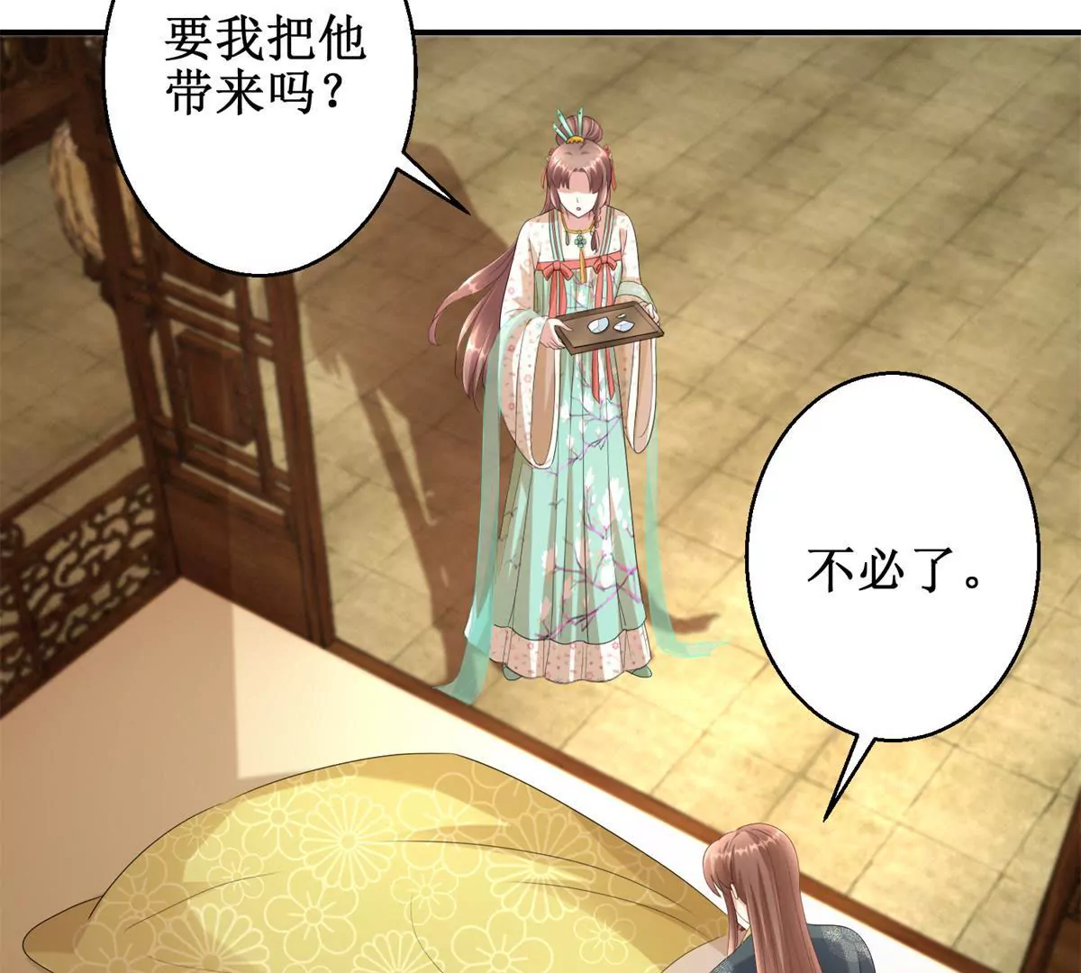 100天傾國傾城 - 第66話 我不想，我不想……(1/2) - 7