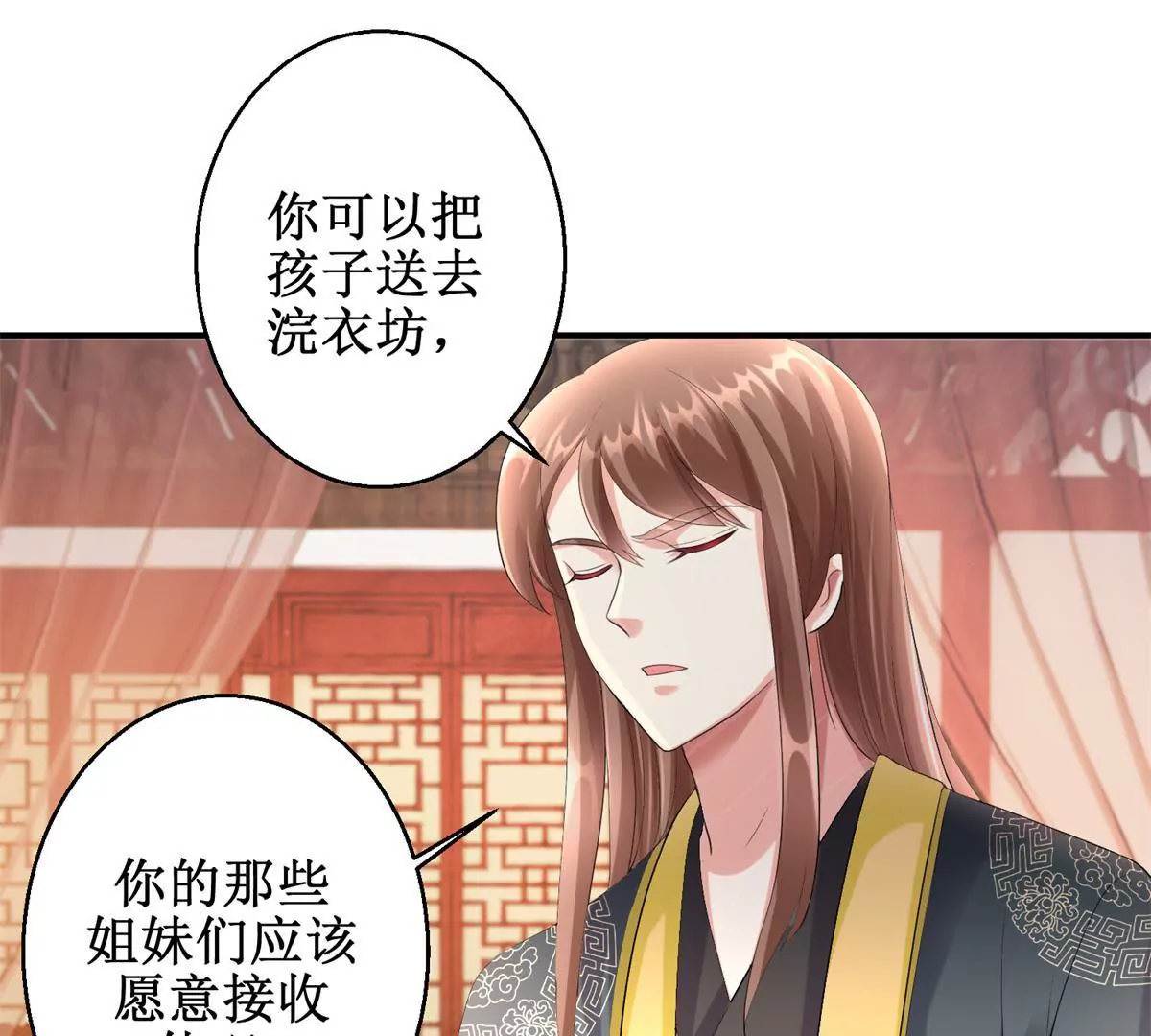100天傾國傾城 - 第66話 我不想，我不想……(1/2) - 1
