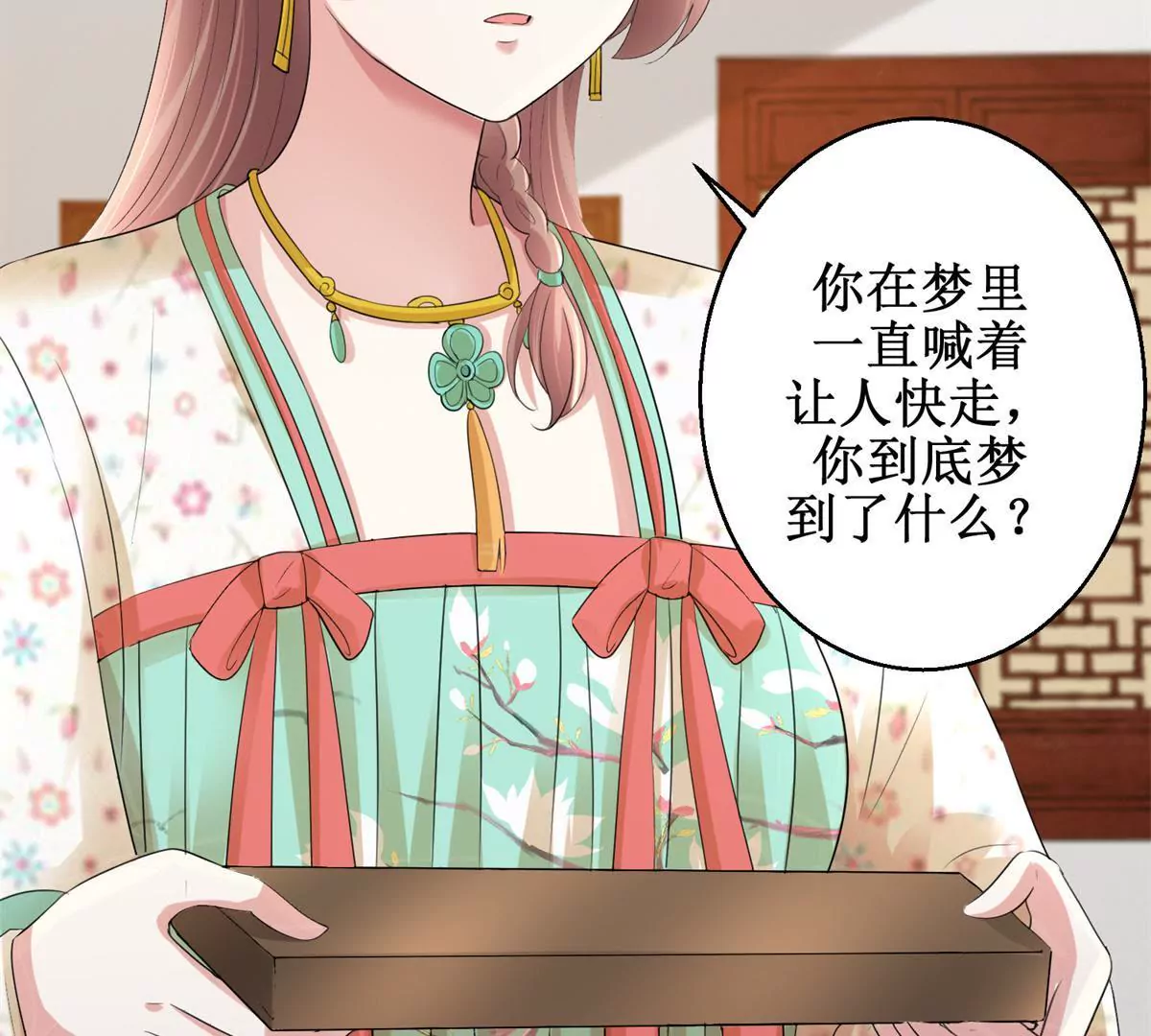100天傾國傾城 - 第66話 我不想，我不想……(1/2) - 3