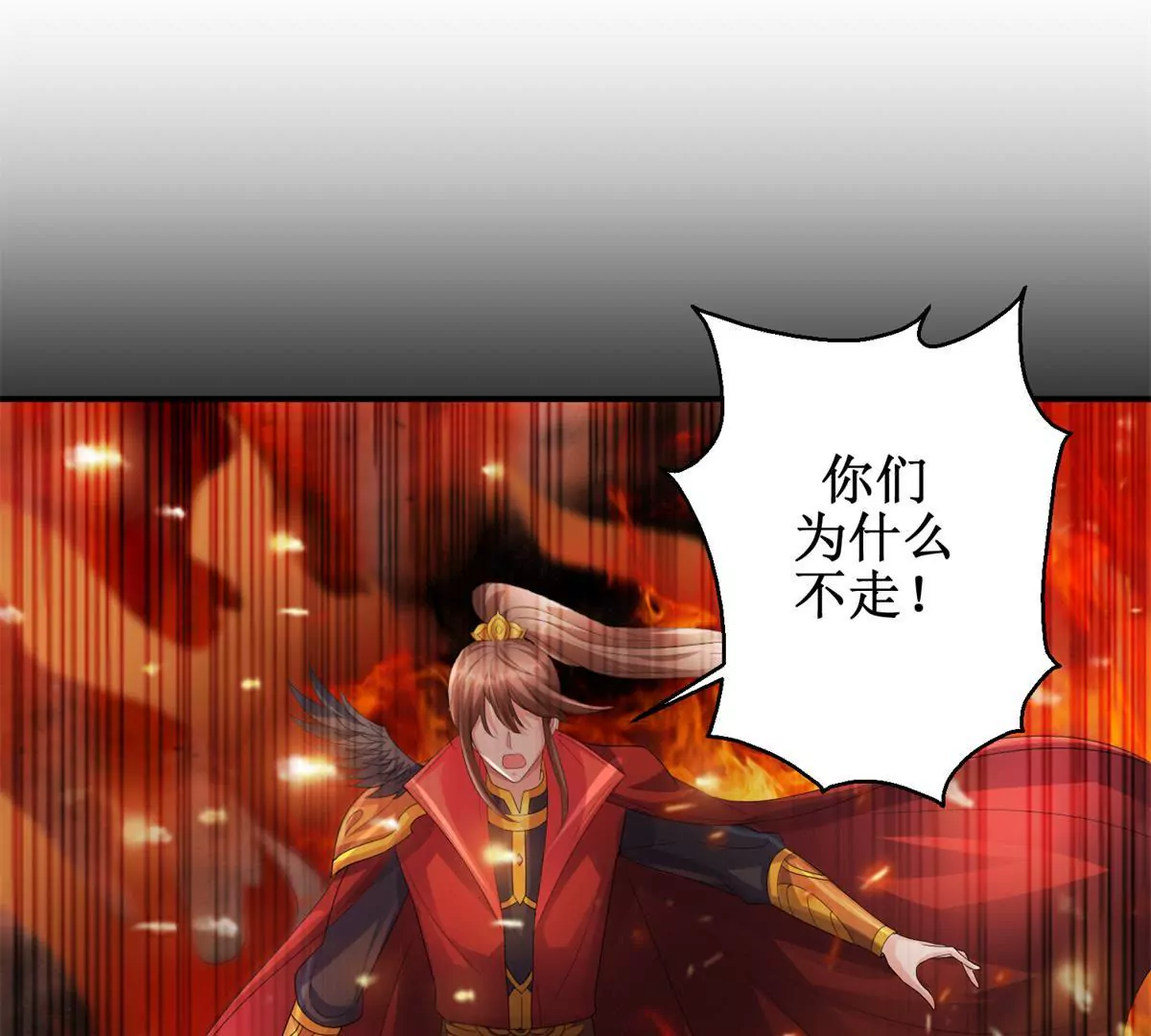 100天傾國傾城 - 第66話 我不想，我不想……(1/2) - 6