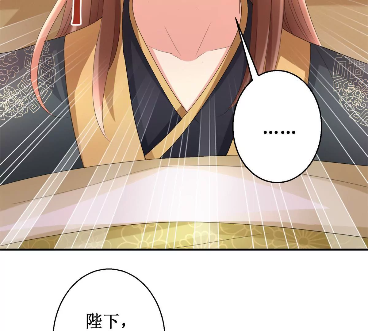 100天傾國傾城 - 第66話 我不想，我不想……(1/2) - 4