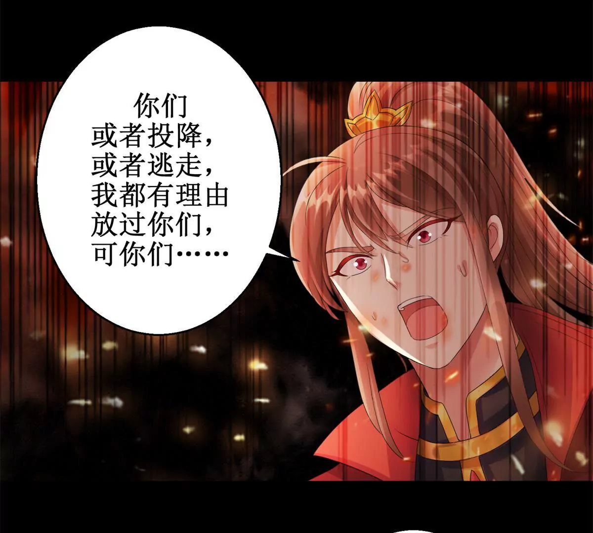 100天傾國傾城 - 第66話 我不想，我不想……(1/2) - 8