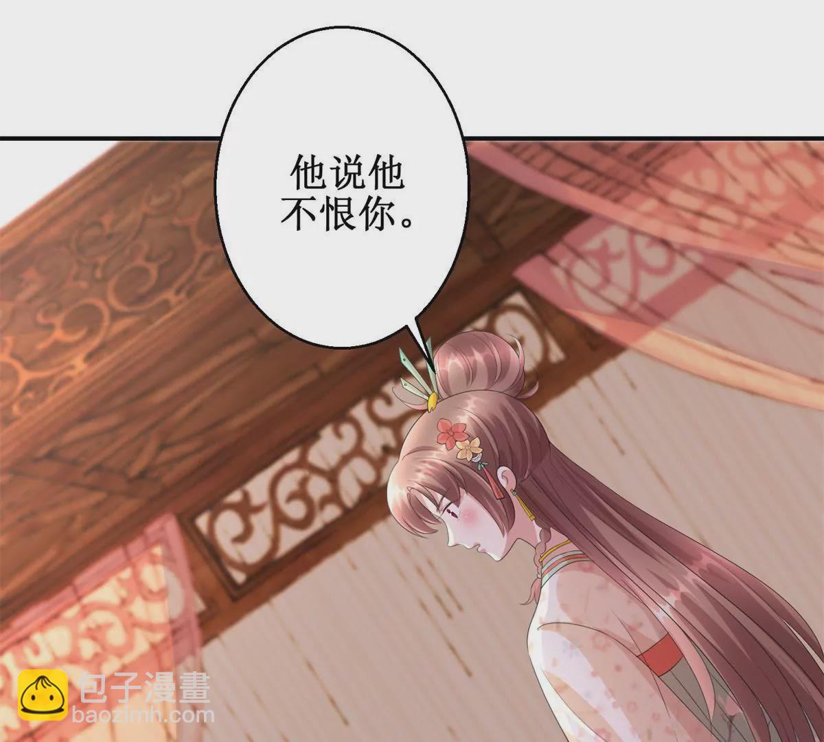 100天傾國傾城 - 第66話 我不想，我不想……(1/2) - 8