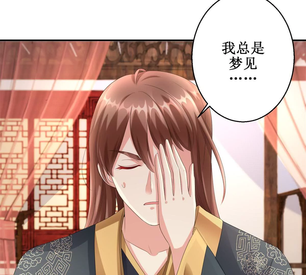 100天傾國傾城 - 第66話 我不想，我不想……(1/2) - 6