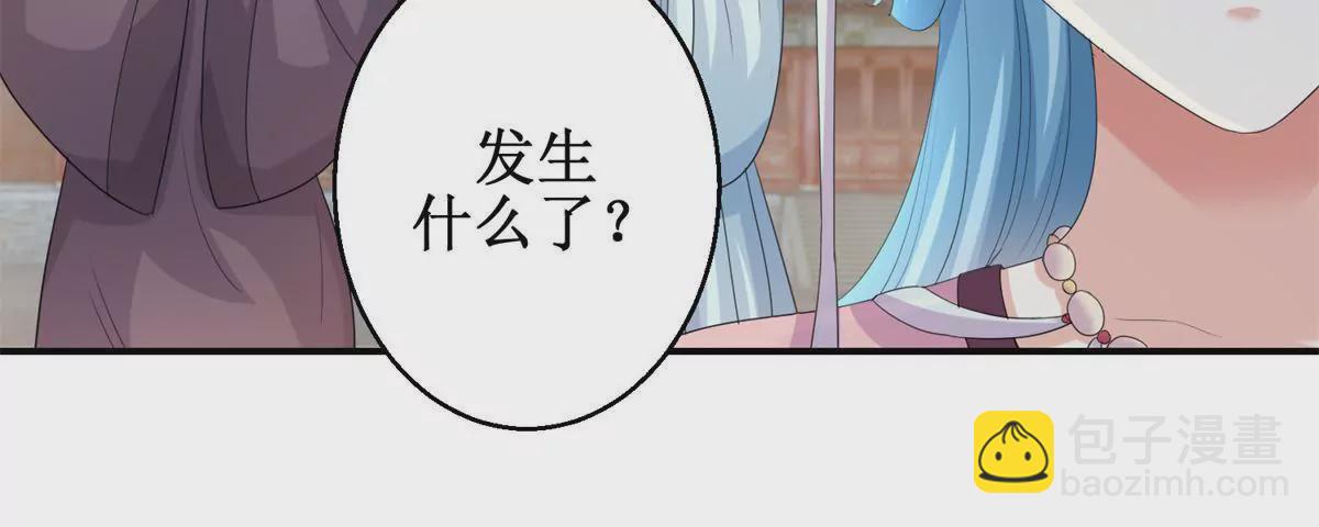 100天傾國傾城 - 第68話 美人出浴 - 8