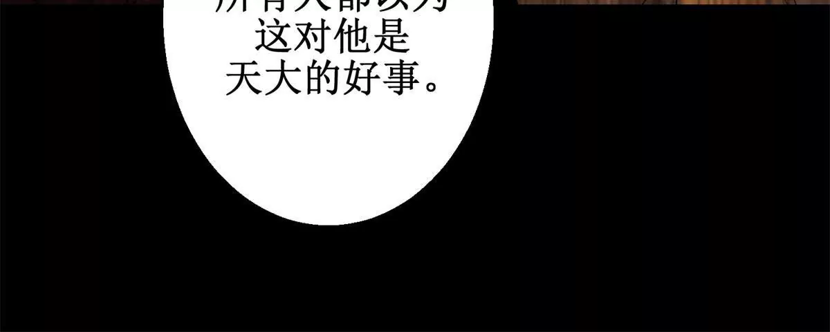 100天傾國傾城 - 第70話 皇兄楚翎梟(1/2) - 4