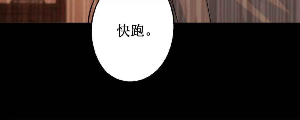 100天傾國傾城 - 第70話 皇兄楚翎梟(1/2) - 1