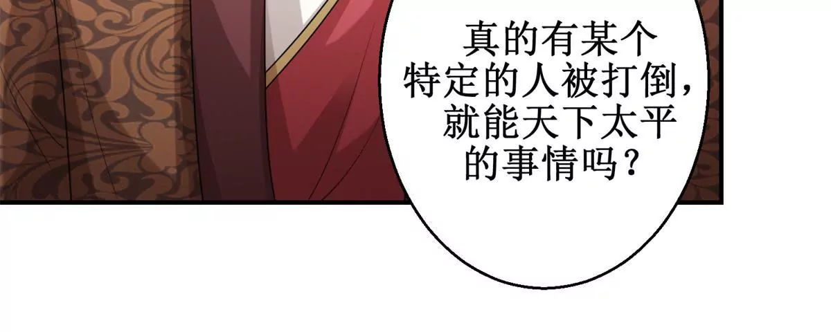 第70话 皇兄楚翎枭(1/2)-第71话