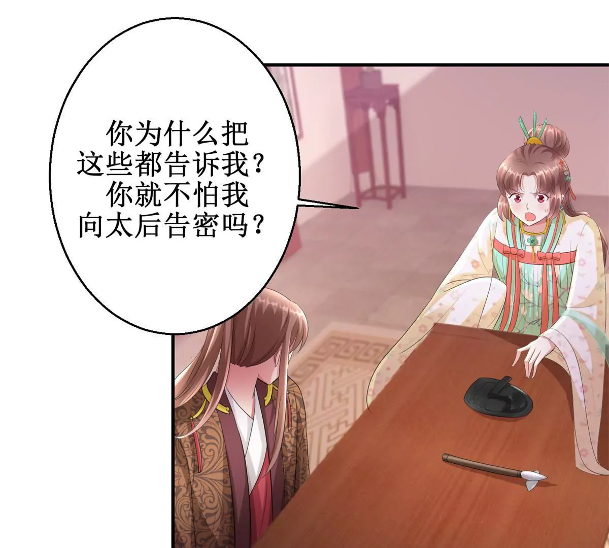 第70话 皇兄楚翎枭(1/2)-第71话