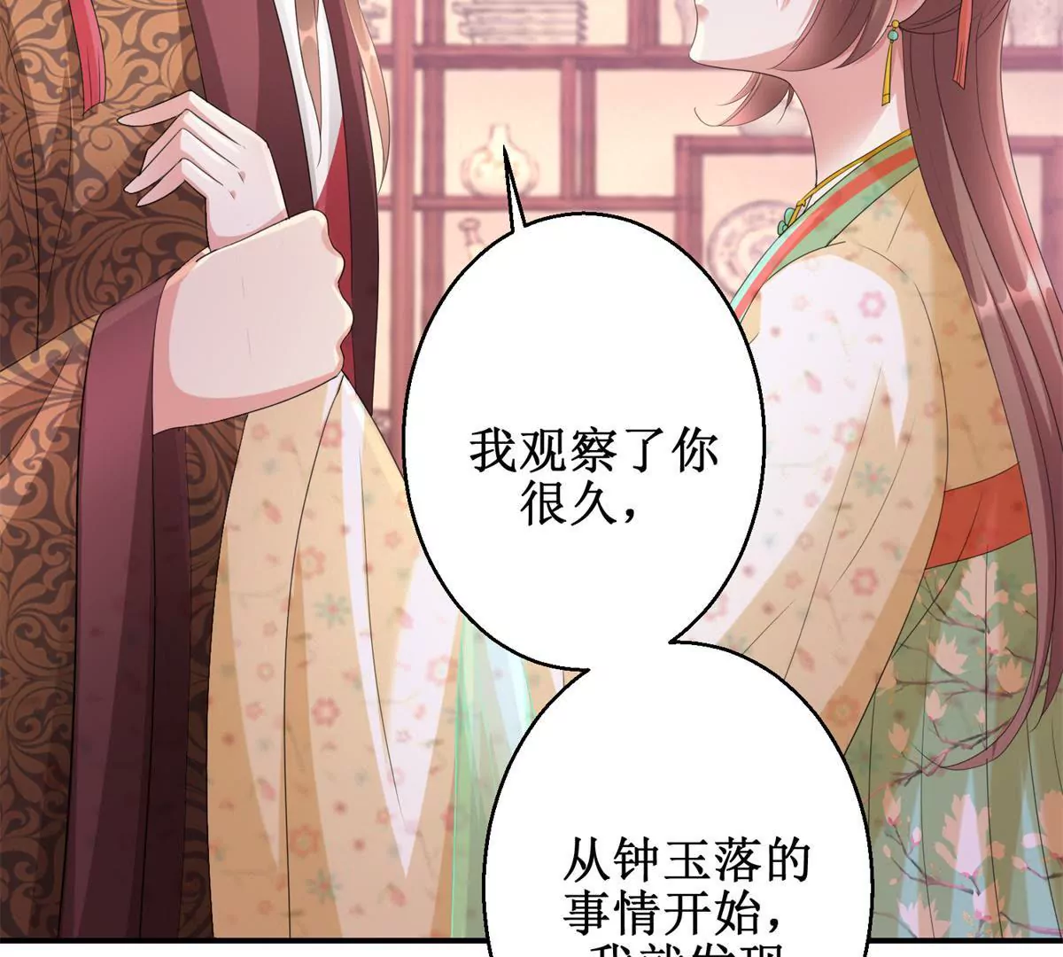 第70话 皇兄楚翎枭(1/2)-第71话