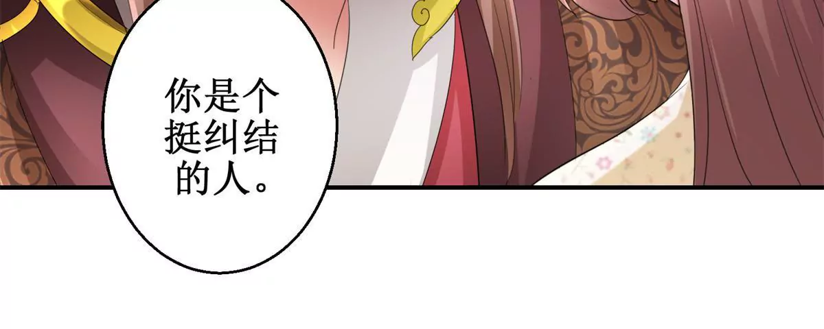 第70话 皇兄楚翎枭(1/2)-第71话