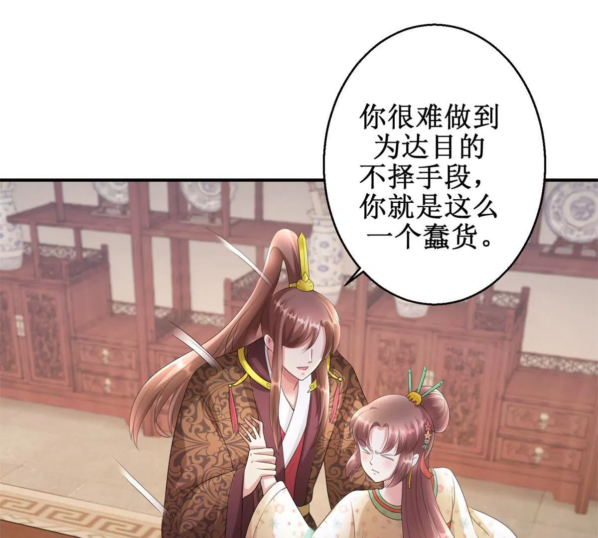 第70话 皇兄楚翎枭(1/2)-第71话