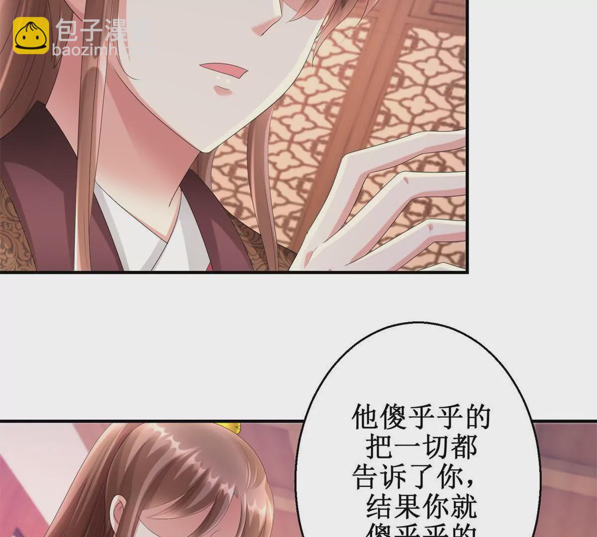 第70话 皇兄楚翎枭(1/2)-第71话