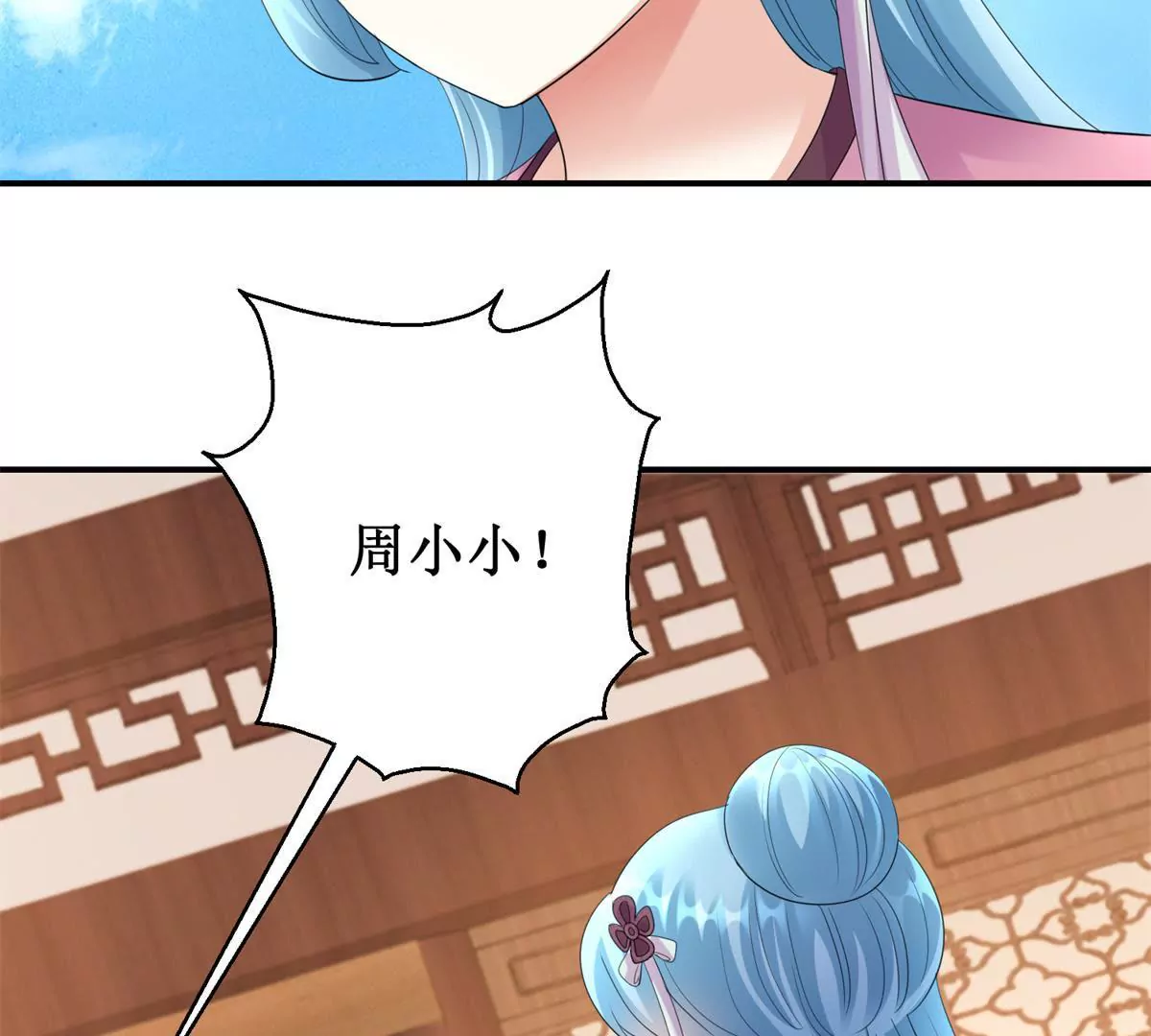 100天傾國傾城 - 第72話 快打我！ - 3