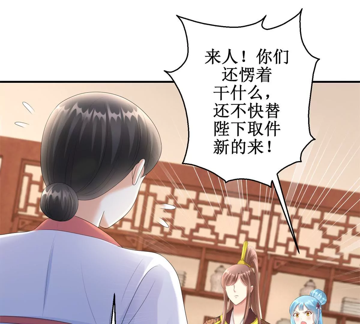 100天傾國傾城 - 第72話 快打我！ - 7