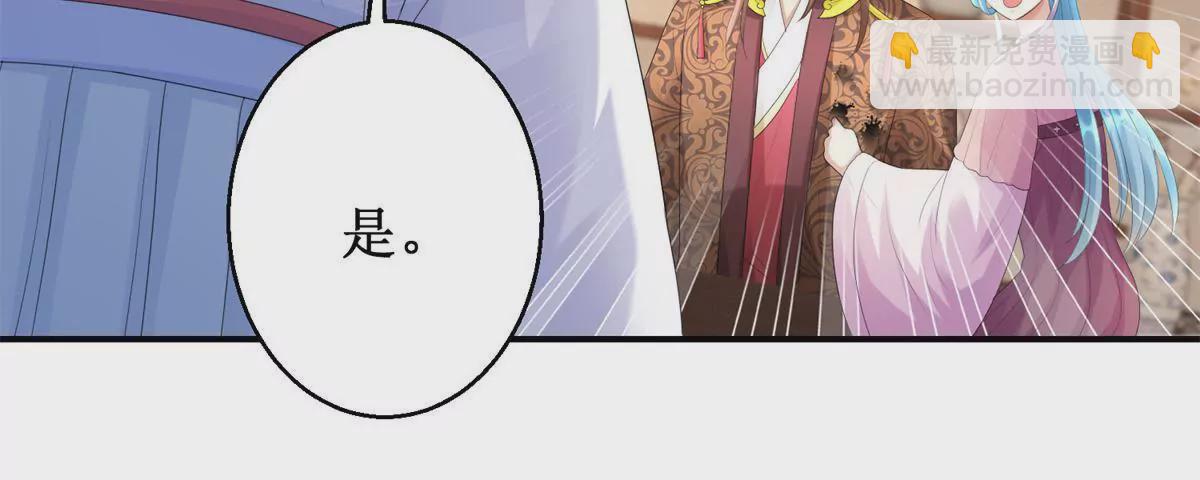 100天傾國傾城 - 第72話 快打我！ - 1