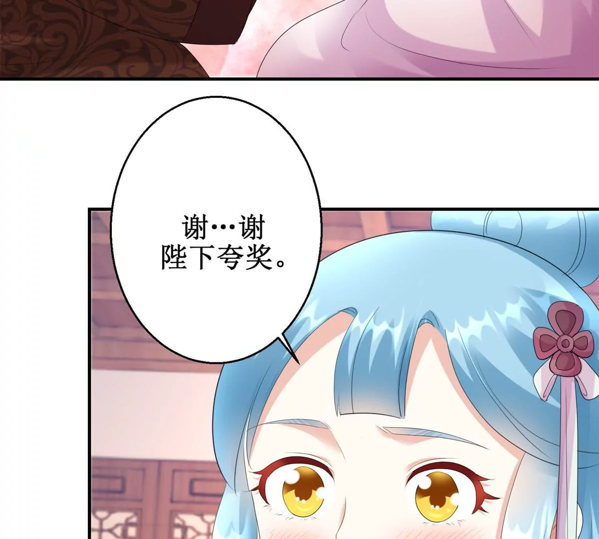 100天傾國傾城 - 第72話 快打我！ - 4