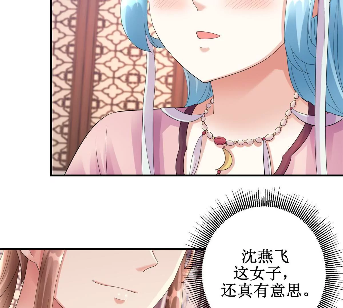 100天傾國傾城 - 第72話 快打我！ - 5