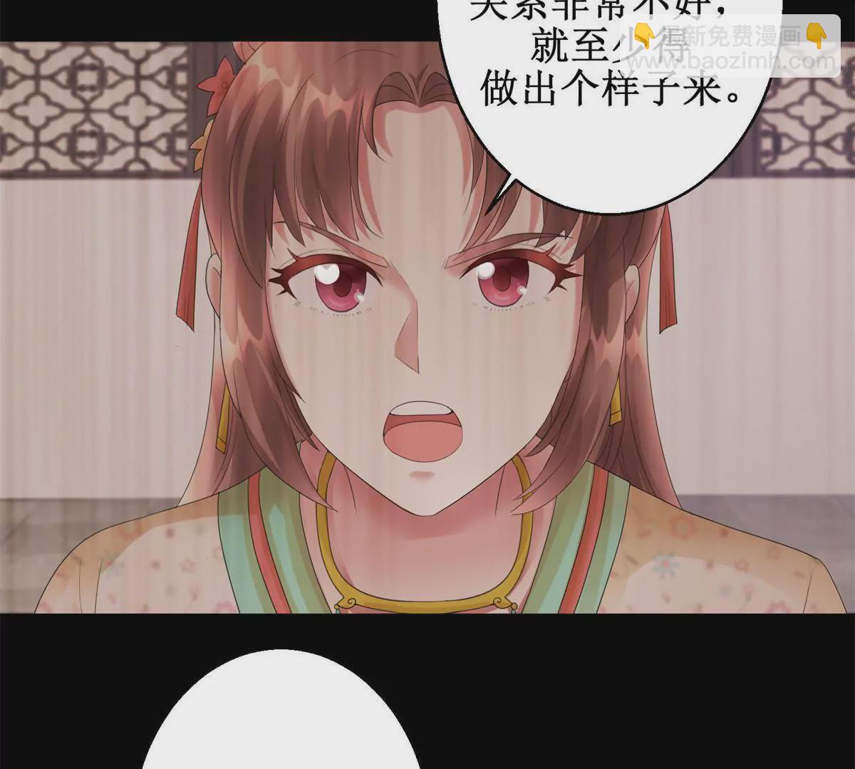 100天傾國傾城 - 第72話 快打我！ - 2
