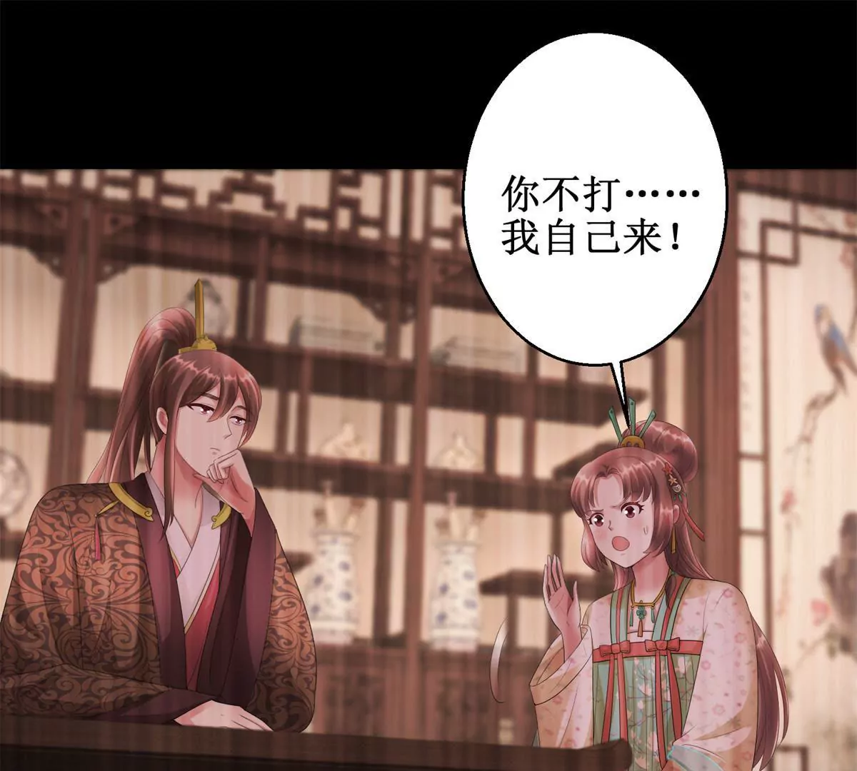 100天傾國傾城 - 第72話 快打我！ - 5