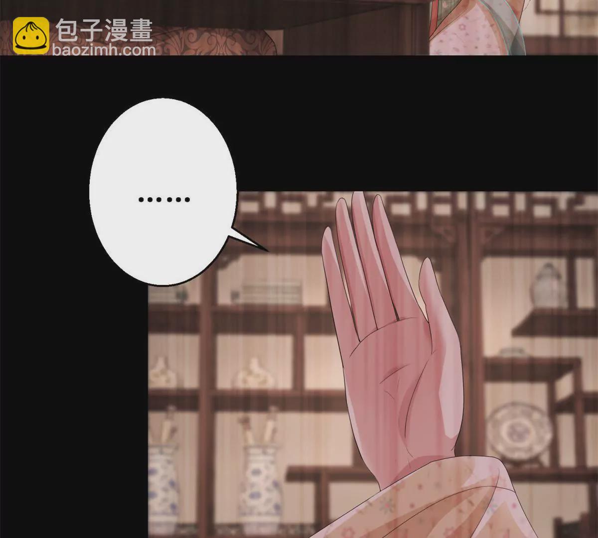100天傾國傾城 - 第72話 快打我！ - 6