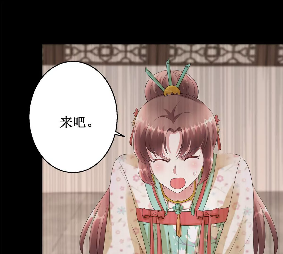 100天傾國傾城 - 第72話 快打我！ - 1